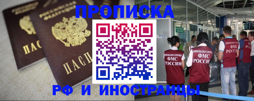 прописка для школы в Жирновске