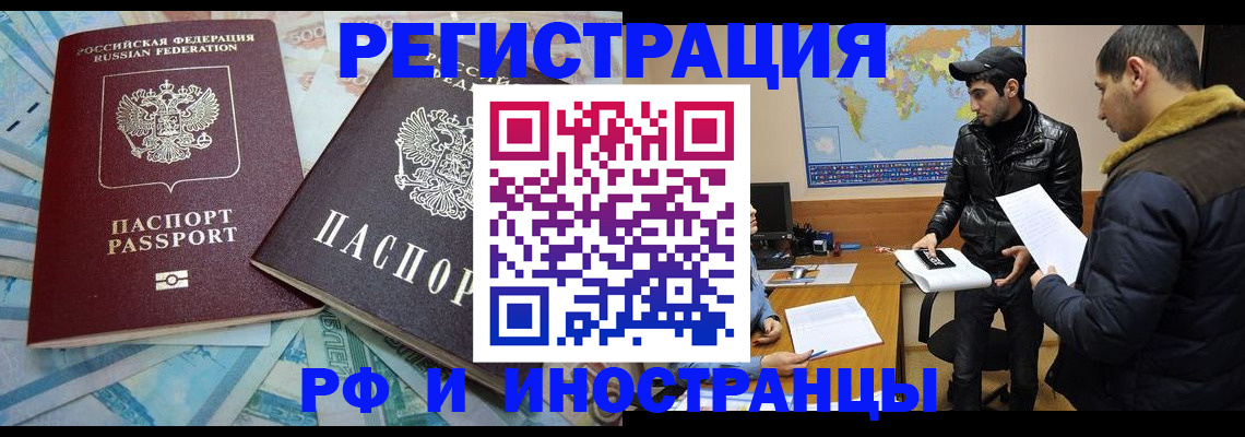 прописка для кредита в Жирновске