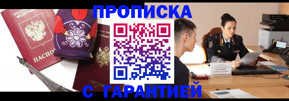 временная регистрация в квартире в Жирновске