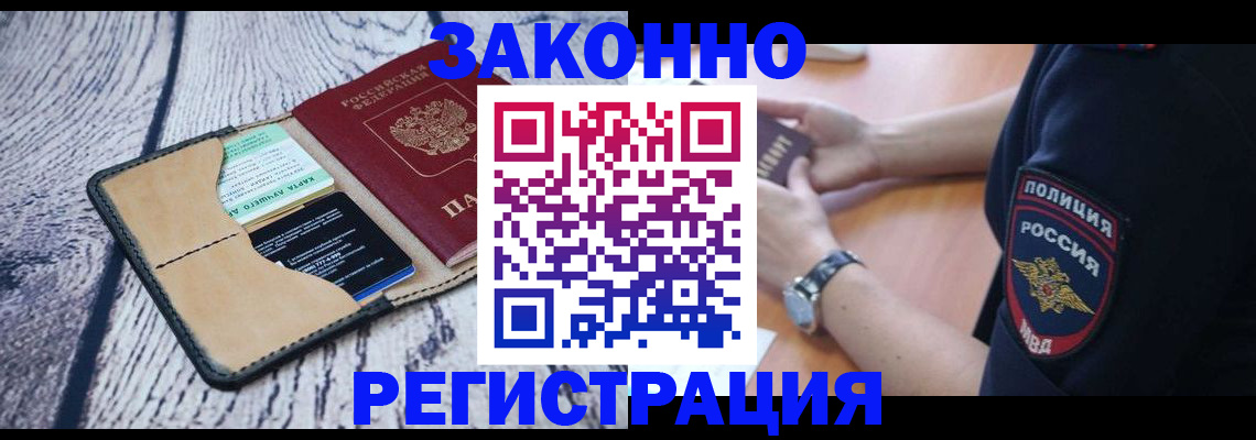 временная регистрация 2025 в Жирновске