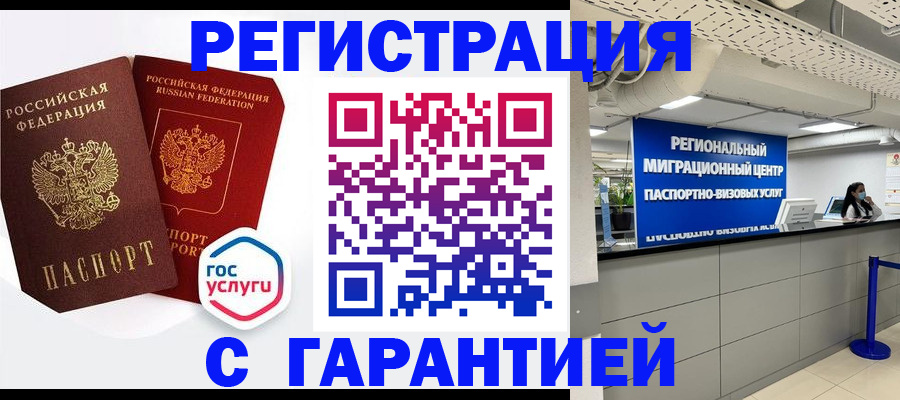 регистрация для дет. сада в Жирновске