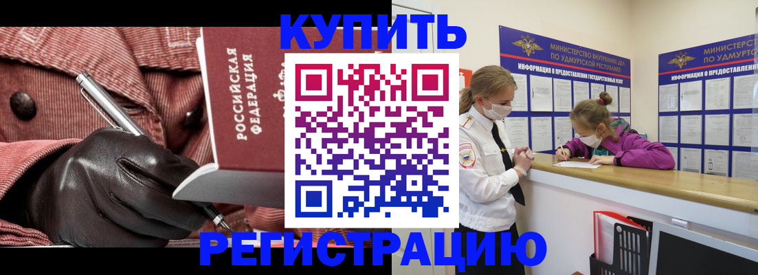 прописка для кредита в Жирновске